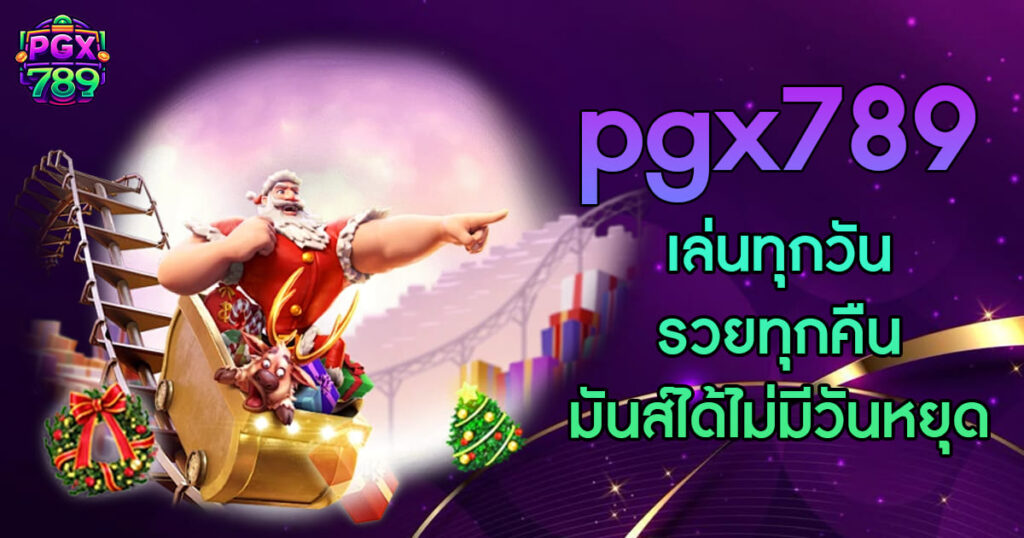 pgx789